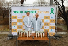 한국아스텔라스제약, 장기조직기증자 추모 생명나눔 기억의 쉼터 조성