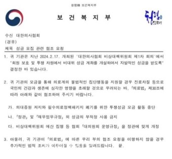 의협 비대위 