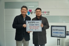 동성제약, 성내종합복지관에 여성 위생용품·건기식 기부