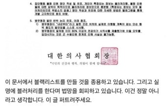 의협 비대위 