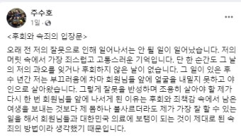 주수호, 과거 음주운전 사망사고…의협회장 선거 피선거권 자격 논란