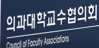 전공의 공백에 의대교수 '집단사직' 움직임...혼란스런 의료현장, 돌파구는?