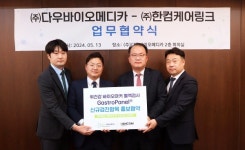 다우바이오메디카 개스트롤패널 검사 정보 손쉽게 확인