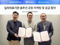 모션랩스, 병의원 환자 관리 솔루션 리비짓 고도화 추진