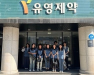 유영제약, 쓰레기 줍기 봉사활동 진행