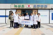 녹십초 요양병원, 동작구 치매안심센터와 업무협약 체결