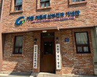 가천문화재단남동점 | 가천문화재단, '이길여산부인과기념관' 재개관