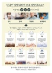 한의협 양방진료 파업 따른 일차의료 공백, 한의사가 메꾼다