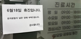 의협 