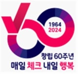 건강관리협회, 고립·은둔청년 메디체크 청년행복 건강검진 실시