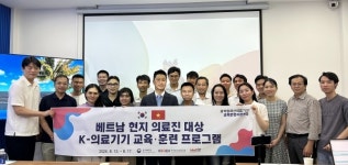 스마트의료기기진흥재단, 베트남서 국산 의료기기 교육·훈련 실시