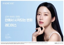 멀츠, 레디어스 아시아퍼시픽 첫 앰버서더로 배우 문가영 선정