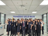 직업건강협회, 인천국제공항보안 근로자 감정노동 종합진단 실시