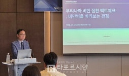 비만은 합병증 유발하는 만성질환…비만 낙인 인식 개선 시급