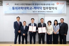 여선간호간병케어링 | 케어닥, 국내외 간호 간병 교육기관과 'K-돌봄 인재' 육성 협력