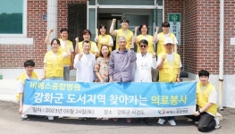 비에스종합병원, 내달 강화군 도서지역 의료봉사 진행