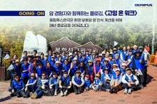 올림푸스한국, 환경 보호 캠페인 고잉 온 워크 진행