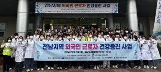 전남도의사회, 외국인근로자 건강증진사업 실시