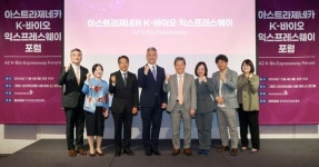 한국AZ, K-바이오 익스프레스웨이 개최…글로벌 진출 경로 제시