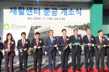 대구보훈병원, 재활센터 개소…로봇·심장재활 등 첨단 재활장비 도입