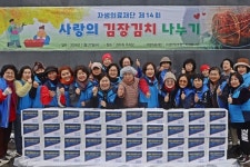 자생한방병원, 사랑의 김장김치 나누기 행사 열어