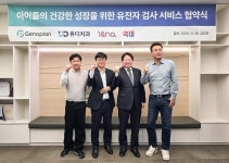 아이앤나, 유전자 검사 서비스 다자간 업무협약 체결