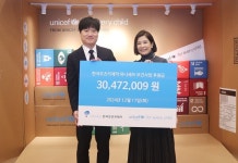 한국오츠카제약, 임직원 급여 끝전 기부금 유니세프에 전달