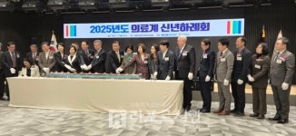 의료계 신년하례회에  여야 의원 대거 참석...의료사태 해결 힘 보탤 것