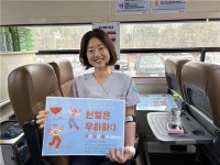 근로복지공단 대전병원, '생명나눔 헌혈 행사' 가져