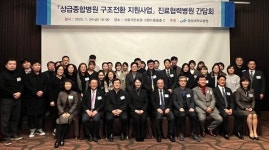 중앙대병원, 중증·응급환자 협력병원 네트워크 강화
