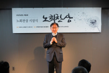 녹색병원, 노회찬재단 노회찬상 특별상 수상 