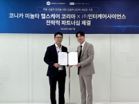 인터케어사이언스, 코니카미놀타 헬스케어코리아와 초음파 진단기기 유통 협약