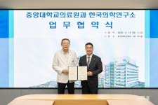 중앙대의료원-KMI한국의학연구소, 진료협력 등 업무협약 맺어