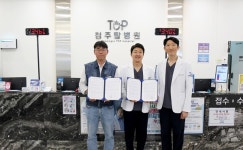 청주탑병원, 전국공무원노동조합 청주시지부와 의료 협약 체결