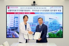 의료기기협회, 고대구로병원과 의료기기 기업 발굴 협약