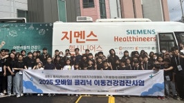 의료기기산업협회, 어린이 이동 건강 검진 실시