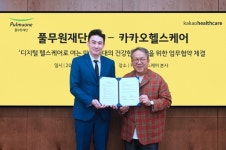 카카오헬스케어, 풀무원재단과 만성질환 개선 업무협약