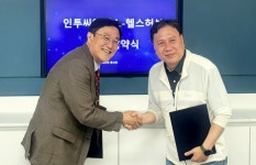 헬스허브, 인투씨엔에스와 동물 의료시장 진출 업무협약