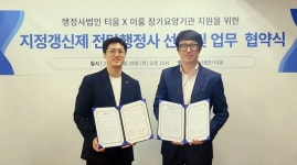 행정사법인 티움, 이룸과 지정갱신제 지원 업무협약 체결