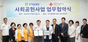 청담 우리들병원, 적십자사 서울지사와 업무협약...나눔문화 동참