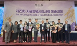 서울시의사회, 제23차 학술대회 성료...의학상 시상식도 개최
