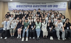 국립중앙의료원, 공중보건장학생 공공보건의료 심화 과정 마련