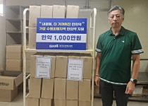전국 한의사들, 한의의료봉사로 폭우 수재민에 치유 손길