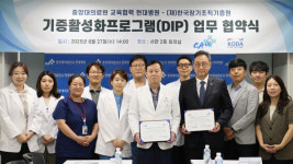 한국장기조직기증원, 현대병원과 기증 활성화 업무협약 체결