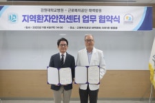 강원대병원, 근로복지공단 태백병원과 환자안전 업무협약 체결