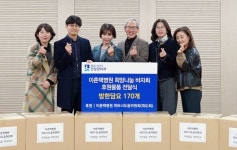 이춘택병원, 수원 팔달구 보건소에 방한 담요 기부