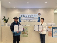 마디튼튼마취통증의학과의원·흥선동 경로당협의회, 지역 어르신 건강증진 MOU