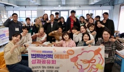 한국에자이, 뇌전증 리빙랩 성과공유회 개최