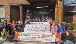 부천세종병원, 소사본종합사회복지관에 김장 지원 후원금 기탁