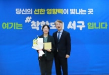 닥터스피부과의원 광주상무점 유혜린 원장, 지역사회 공헌 공로 표창